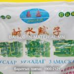 Цагаан замаск