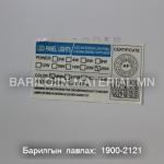 Дүүжин таазны Лед гэрэл 25W