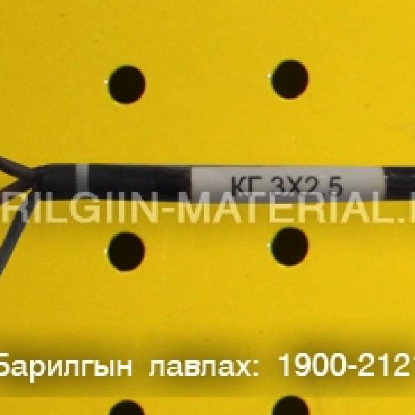 орос кабель утас захиалгын дагуу нийлүүлнэ.
