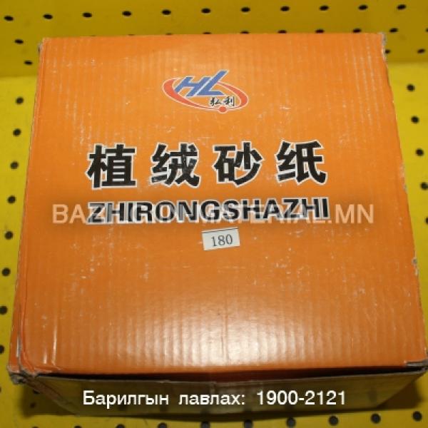 P180 тавган зүлгүүр