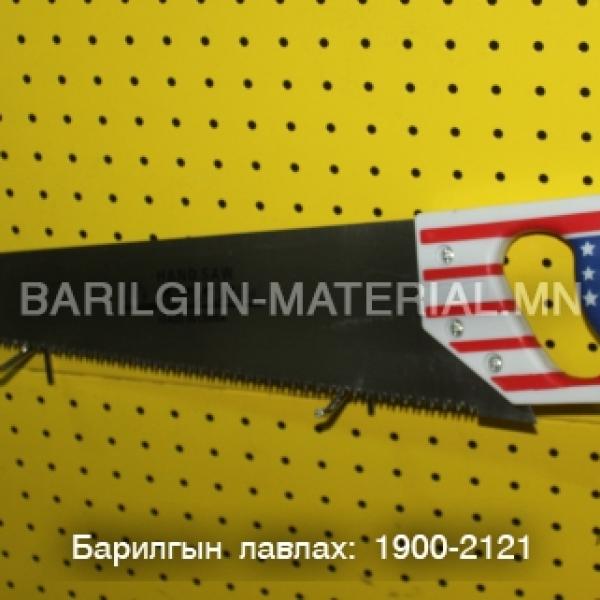 Гар хөрөө