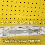хасах гэрэл