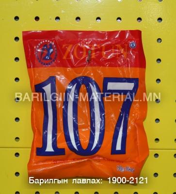 107 цавуу