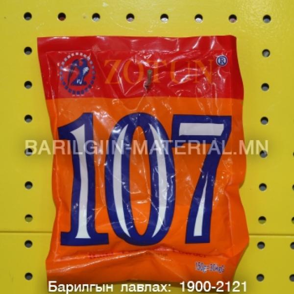 107 цавуу
