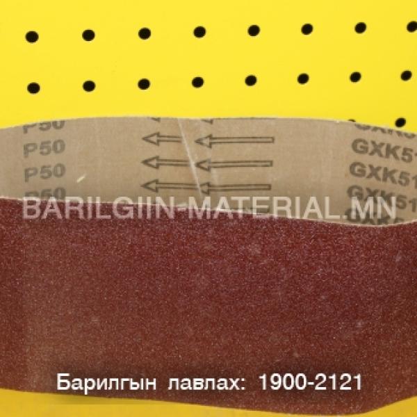 Р50 танкан зүлгүүр
