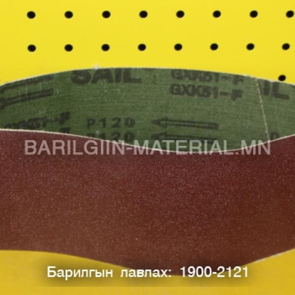 Р120 танкан зүлгүүр