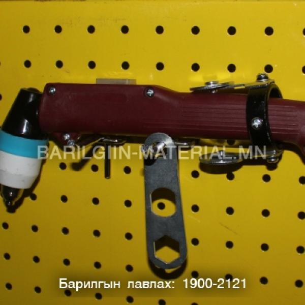 плазм зүсэгч гар