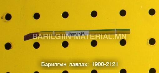 орос кабель утас захиалгын дагуу нийлүүлнэ.