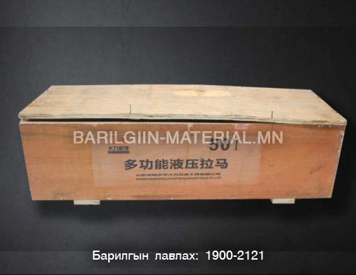 TQ – 21 Холхивч суглагч 30t