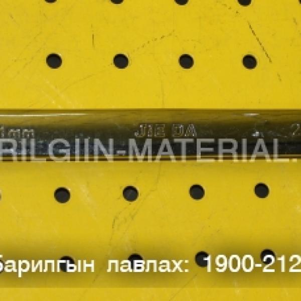 21-ийн түлхүүр