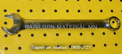 21-ийн түлхүүр