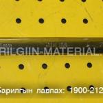 21-ийн түлхүүр