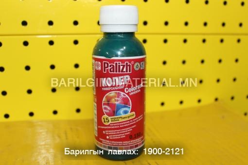 Хар ногоон өнгө оруулагч 15/пигмент/