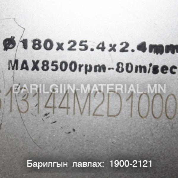Пилта зүсэгчийн ир