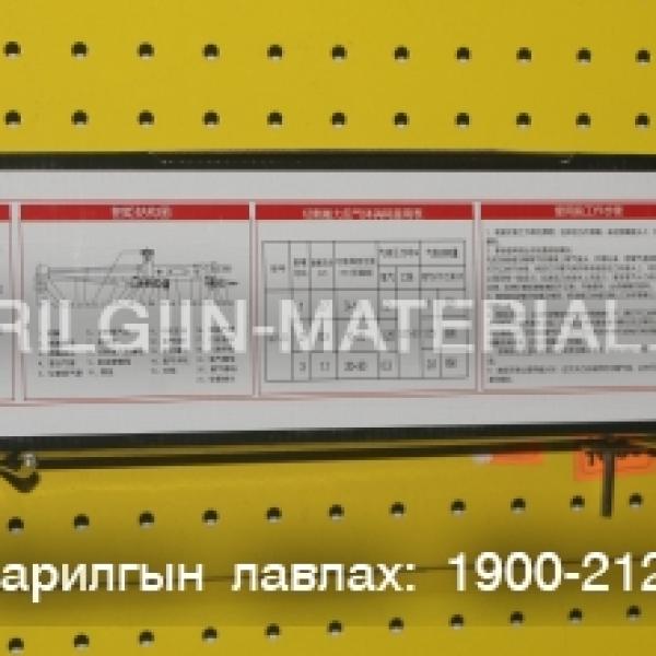 авто хийн зүсэгчийн гар