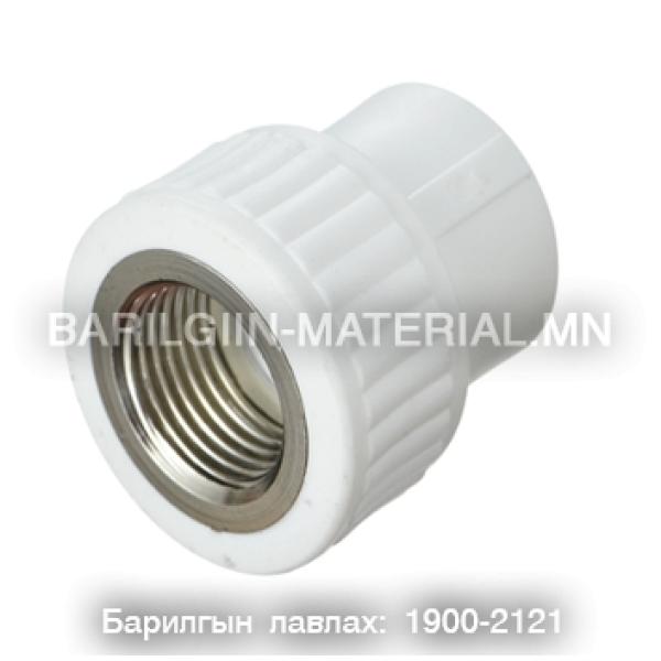 PPR төмөр эмэгтэй залгуур 25