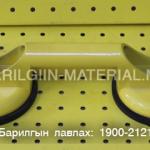 Шил баригч / 2 той /