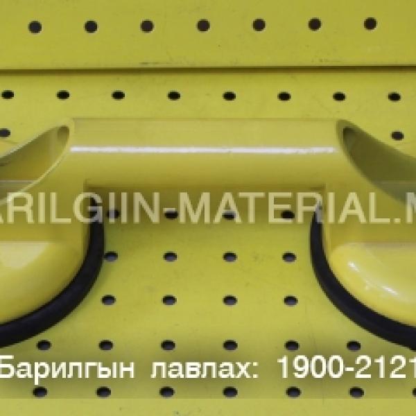 Шил баригч / 2 той /