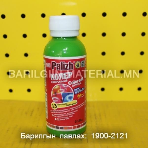 Тод ногоон өнгө оруулагч код 13 /пигмент/
