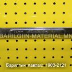 24-ийн түлхүүр