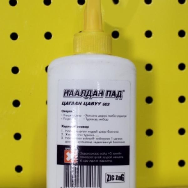 Наалдан пад цавуу