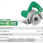Плита зүсэгч LBT-MC-110D