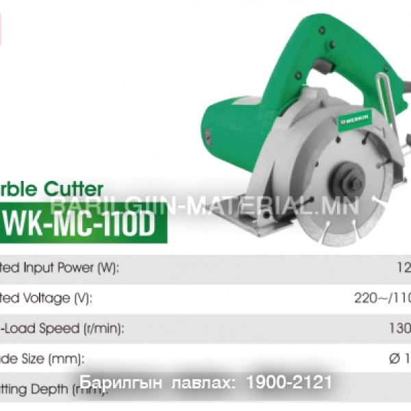 Плита зүсэгч LBT-MC-110D