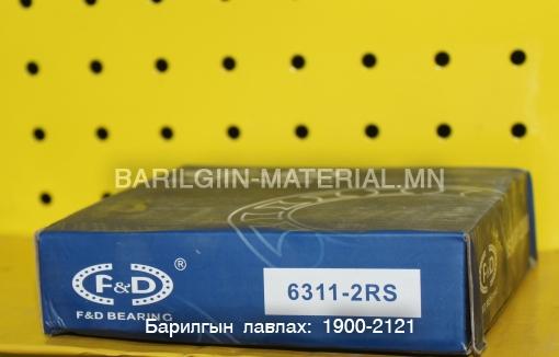 Шарик холхивч 6311-2RS
