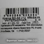 Эмульс