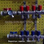 хуваарилгч хаалт 4