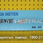Газны хошуу YD35-2