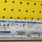 самура хөрөөний ир