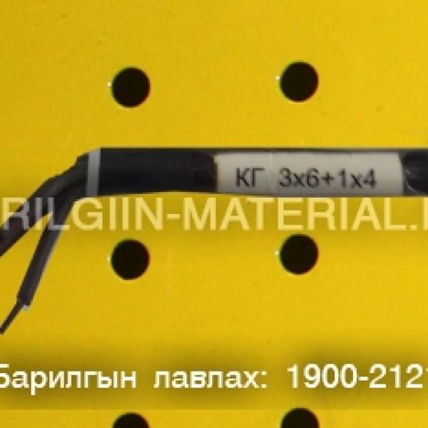 орос кабель утас захиалгын дагуу нийлүүлнэ.