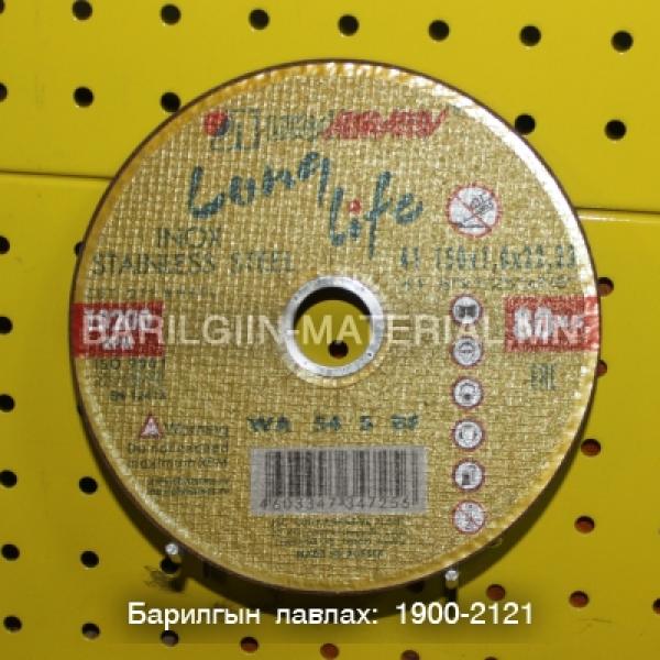 Тасдагч ир