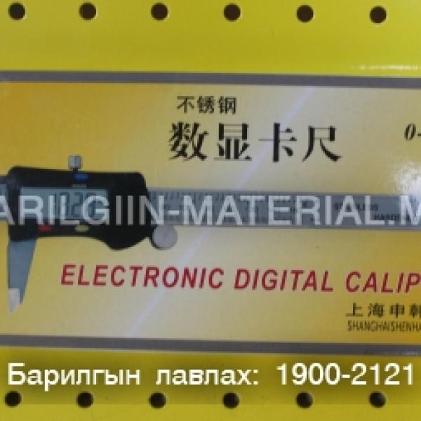 циркуль электрон