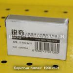 шоотко 5629, 4180, 7210, 17АО, 4310
