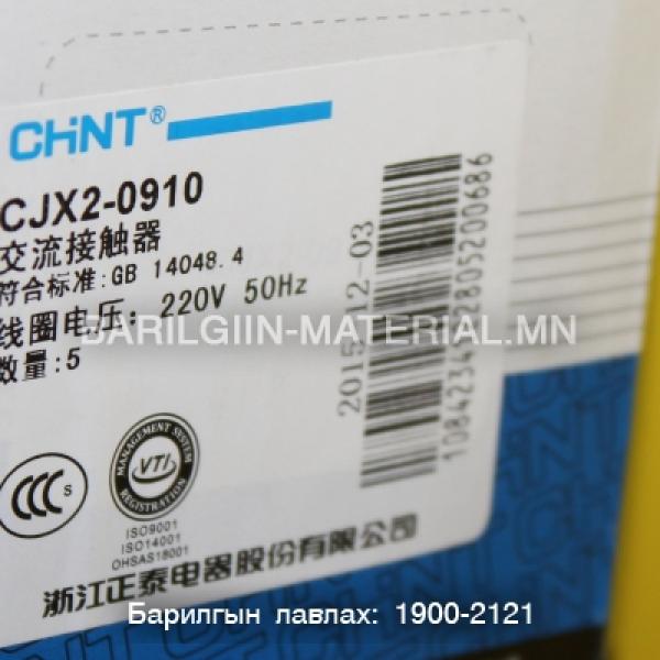 220v 20а пускатель CJX2 0910
