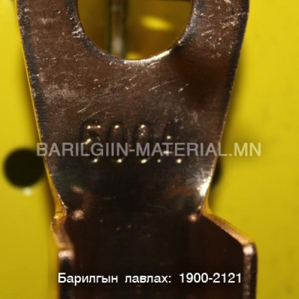 зэс төгсгөвч 500а