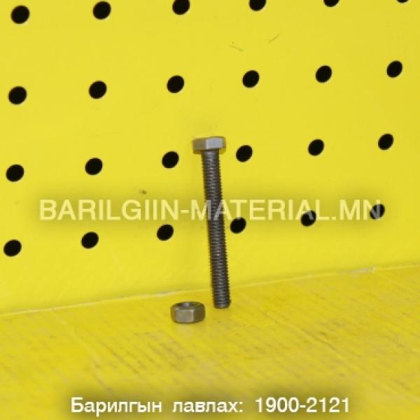 10-н хар боолт