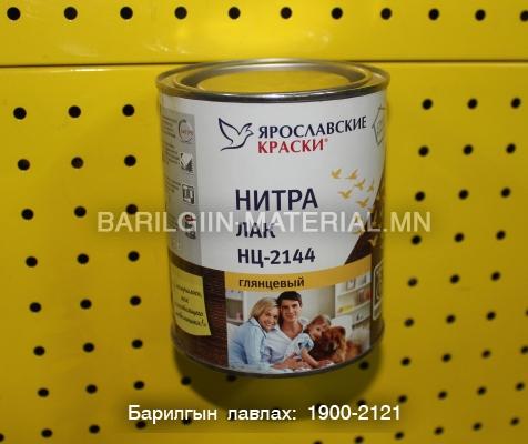Нитра лак /НЦ-2144/