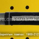 орос кабель утас захиалгын дагуу нийлүүлнэ.
