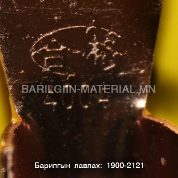 зэс төгсгөвч 400а