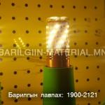 Абжурны лед гэрэл 12w