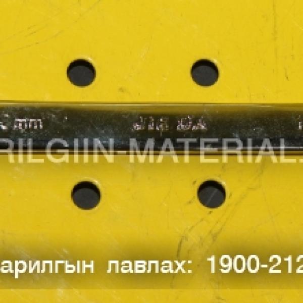 10-ын түлхүүр