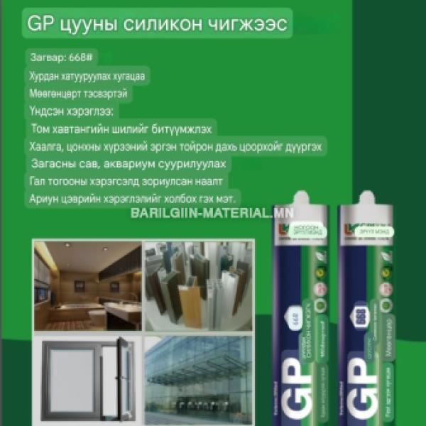 Мөөгөнцөрт тэсвэртэй силикон