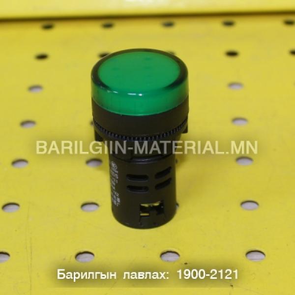 дохионы заагч гэрэл LED AD16 - 22D / S
