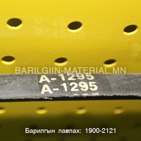 А ремень 1295