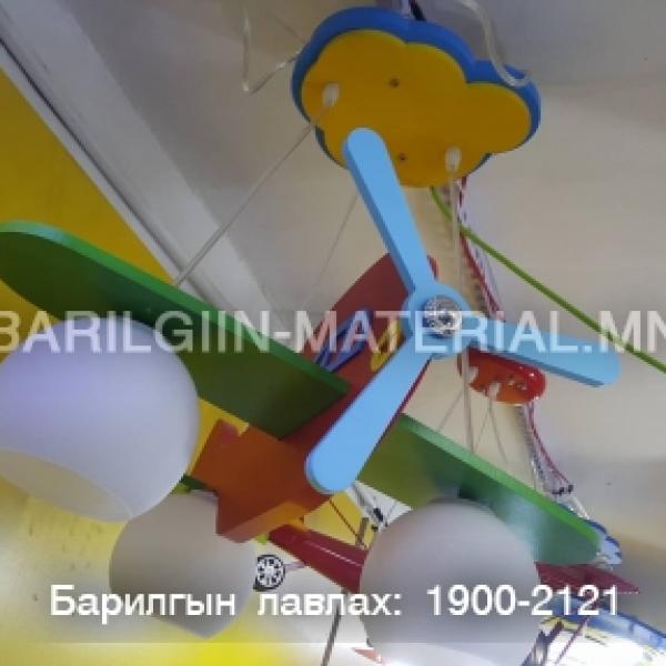 хүүхдийн өрөөний Абажур