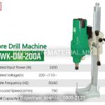 Яндан өрөм WK-DM-200A