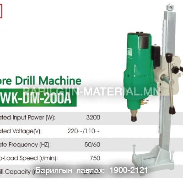 Яндан өрөм WK-DM-200A